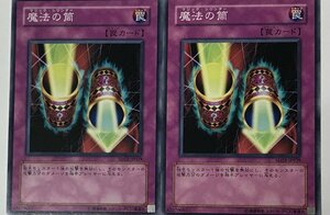 遊戯王 ノーマル 罠 2枚セット 魔法の筒 SD12