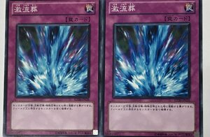 遊戯王 ノーマル 罠 2枚セット 激流葬 SD20