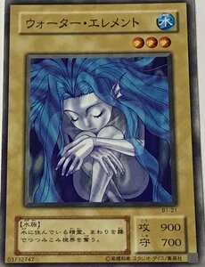 遊戯王 2期 ノーマル 通常モンスター 1枚 ウォーター・エレメント B1