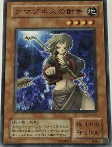 遊戯王 2期 ノーマル 効果モンスター 1枚 アマゾネスの射手 SM