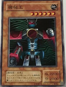 遊戯王 2期 ノーマル 効果モンスター 1枚 機械王 B3