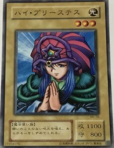 遊戯王 2期 ノーマル 通常モンスター 1枚 ハイ・プリーステス ME