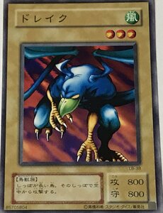 遊戯王 2期 ノーマル 通常モンスター 1枚 ドレイク LB