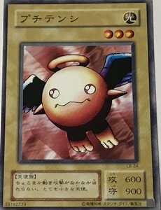 遊戯王 2期 ノーマル 通常モンスター 1枚 プチテンシ LB