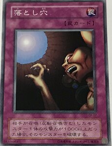 遊戯王 2期 ノーマル 罠 1枚 落とし穴 EX