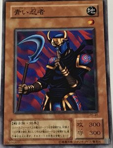 遊戯王 2期 ノーマル 効果モンスター 1枚 青い忍者 PG