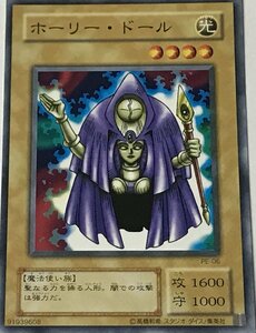 遊戯王 2期 ノーマル 通常モンスター 1枚 ホーリー・ドール PE