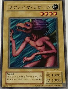 遊戯王 2期 ノーマル 通常モンスター 1枚 サファイヤ・リサーク B2