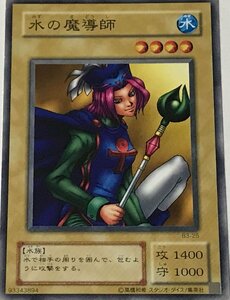 遊戯王 2期 ノーマル 通常モンスター 1枚 水の魔導師 B3