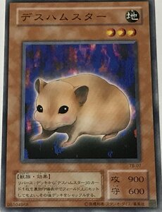 遊戯王 2期 ノーマル 効果モンスター 1枚 デスハムスター TB