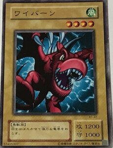 遊戯王 2期 ノーマル 通常モンスター 1枚 ワイバーン B1