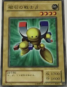 遊戯王 2期 ノーマル 通常モンスター 1枚 磁石の戦士β YU