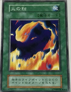 遊戯王 初期 ノーマル 魔法 1枚 火の粉