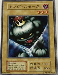 遊戯王 初期 ノーマル 通常モンスター 1枚 キング・スモーク