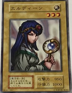 遊戯王 初期 ノーマル 通常モンスター 1枚 エルディーン