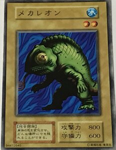 遊戯王 初期 ノーマル 通常モンスター 1枚 メカレオン