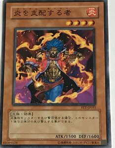 遊戯王 ノーマル 効果モンスター 1枚 炎を支配する者 FET