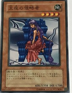 遊戯王 ノーマル 効果モンスター 1枚 王座の侵略者 BE1