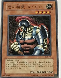 遊戯王 ノーマル 効果モンスター 1枚 岩の精霊 タイタン DL3