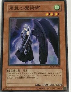 遊戯王 ノーマル 効果モンスター 1枚 黒翼の魔術師 CRMS