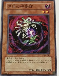 遊戯王 ノーマル 効果モンスター 1枚 混沌の呪術師 306