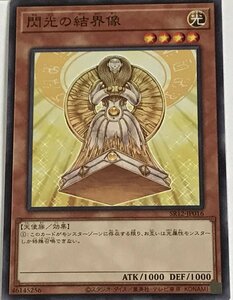 遊戯王 ノーマル 効果モンスター 1枚 閃光の結界像 SR12