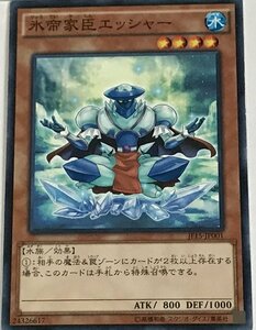 遊戯王 ノーマル 効果モンスター 1枚 氷帝家臣エッシャー JF15