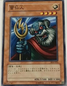 遊戯王 ノーマル 効果モンスター 1枚 雷仙人 DL4