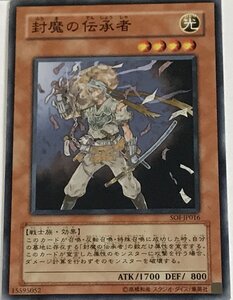 遊戯王 ノーマル 効果モンスター 1枚 封魔の伝承者 SOI