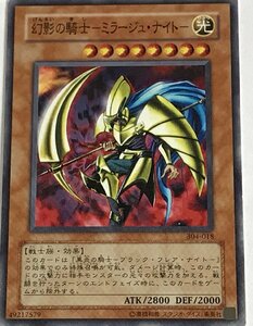 遊戯王 ノーマル 効果モンスター 1枚 幻影の騎士-ミラージュ・ナイト- 304