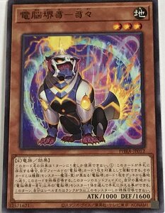 遊戯王 ノーマル 効果モンスター 1枚 電脳堺豸-豸々 PHRA