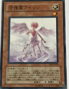 遊戯王 ノーマル 効果モンスター 1枚 守護霊アイリン CRV