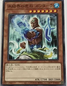 遊戯王 ノーマル 効果モンスター 1枚 氷結界の虎将 ガンダーラ SD40