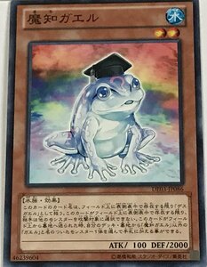 遊戯王 ノーマル 効果モンスター 1枚 魔知ガエル DE03