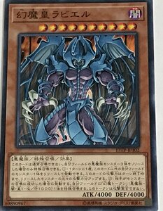 遊戯王 ノーマル 効果モンスター 1枚 幻魔皇ラビエル 17TP