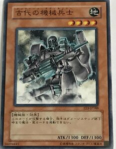 遊戯王 ノーマル 効果モンスター 1枚 古代の機械兵士 EE3