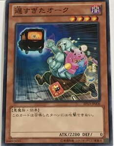 遊戯王 ノーマル 効果モンスター 1枚 遅すぎたオーク EP13