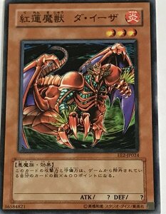 遊戯王 ノーマル 効果モンスター 1枚 紅蓮魔獣 ダ・イーザ EE2