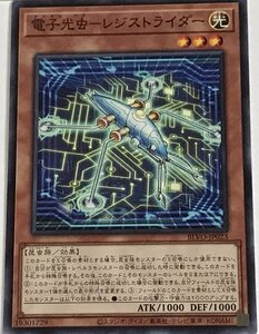 遊戯王 ノーマル 効果モンスター 1枚 電子光虫-レジストライダー BLVO