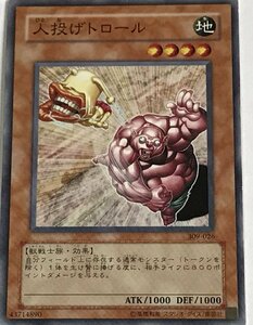 遊戯王 ノーマル 効果モンスター 1枚 人投げトロール 309