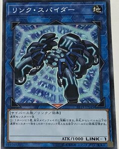 遊戯王 ノーマル リンク 1枚 リンク・スパイダー ST19