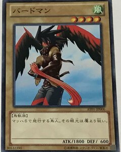 遊戯王 ノーマル 通常モンスター 1枚 バードマン AT01