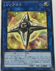 遊戯王 ノーマル リンク 1枚 リンクロス ETCO