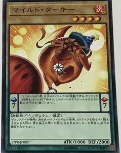 遊戯王 ノーマル 通常モンスター 1枚 マイルド・ターキー 17PR