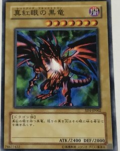 遊戯王 ノーマル 通常モンスター 1枚 真紅眼の黒竜 SD1