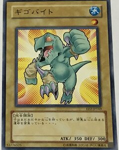 遊戯王 ノーマル 通常モンスター 1枚 ギゴバイト EE2