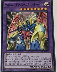 遊戯王 ノーマル 融合モンスター 1枚 VWXYZ-ドラゴン・カタパルトキャノン DP19