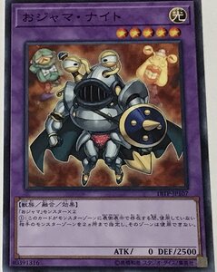 遊戯王 ノーマル 融合モンスター 1枚 おジャマ・ナイト 18TP