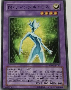 遊戯王 ノーマル 融合モンスター 1枚 N・ティンクル・モス PTDN