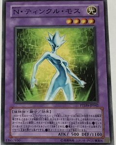 遊戯王 ノーマル 融合モンスター 1枚 N・ティンクル・モス PTDN